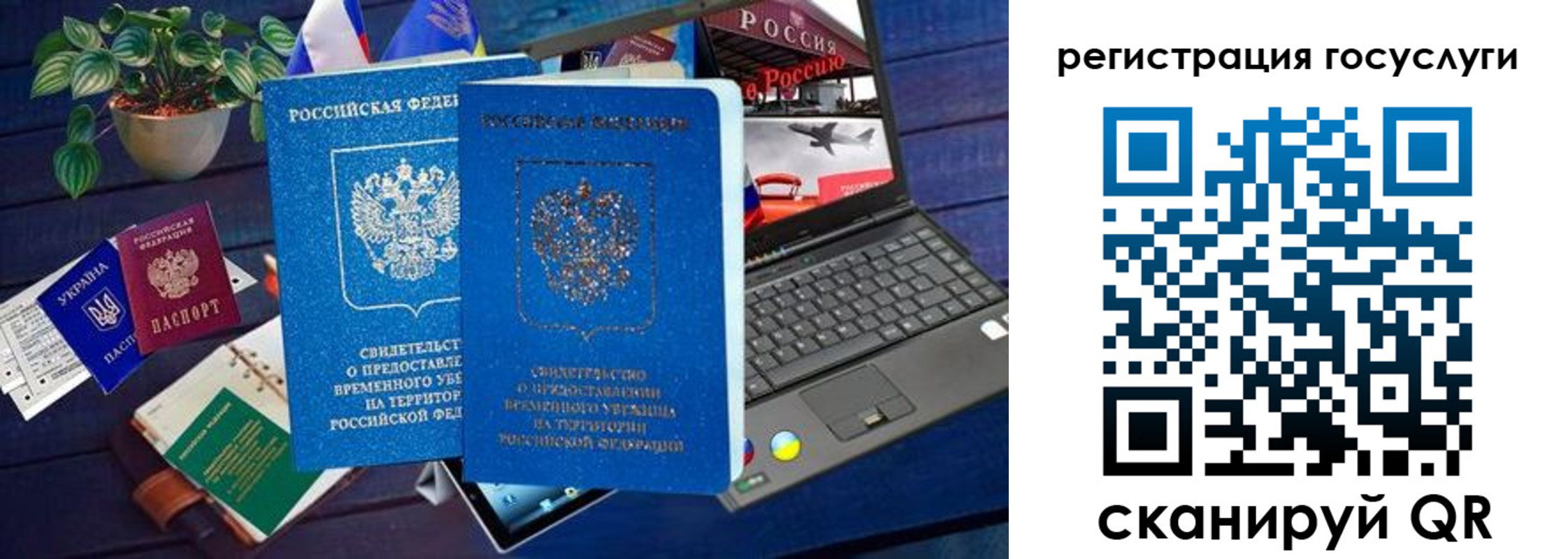 прописка ребенка в Пензе