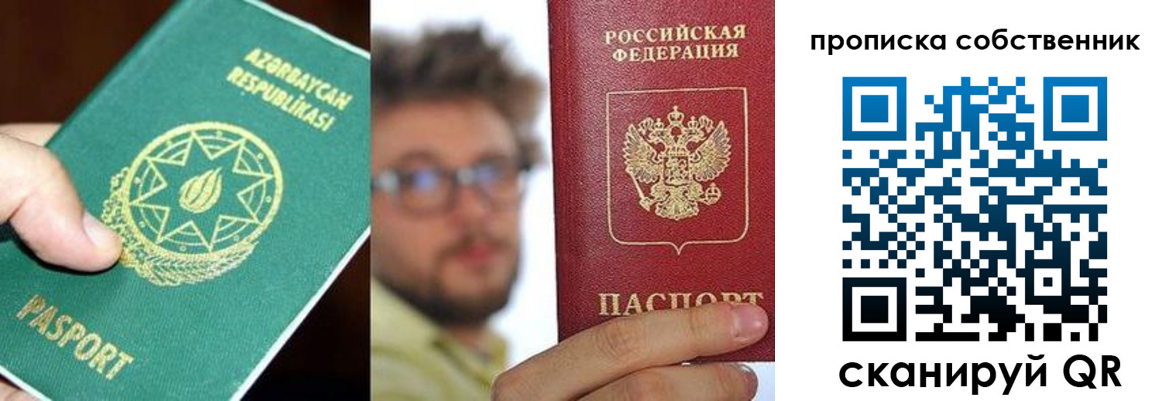 прописка гарантия в Пензе