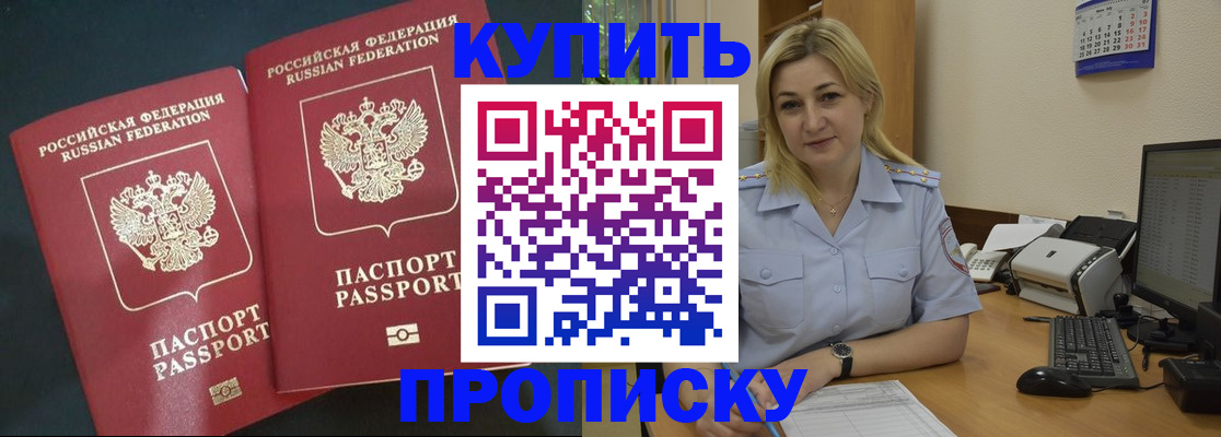 временная регистрация собственник в Пензе