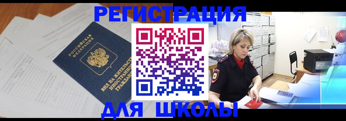 прописка штамп в Пензе