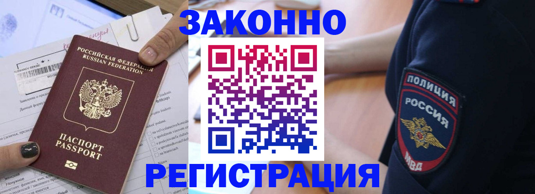 временная регистрация собственник в Пензе