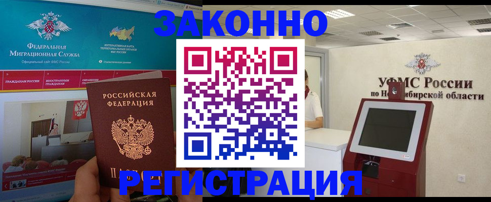 прописка штамп в Пензе