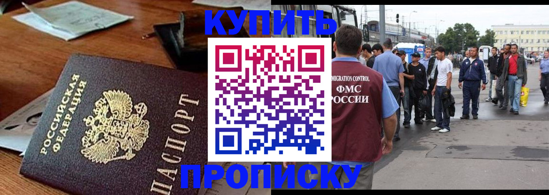 прописка для кредита в Пензе