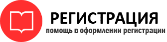 прописка в Пензе id609606